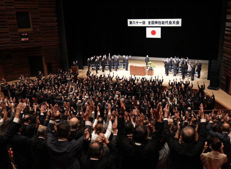 大会の最後は聖寿万歳を全員で奉唱